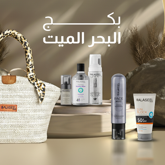 Dead Sea Package